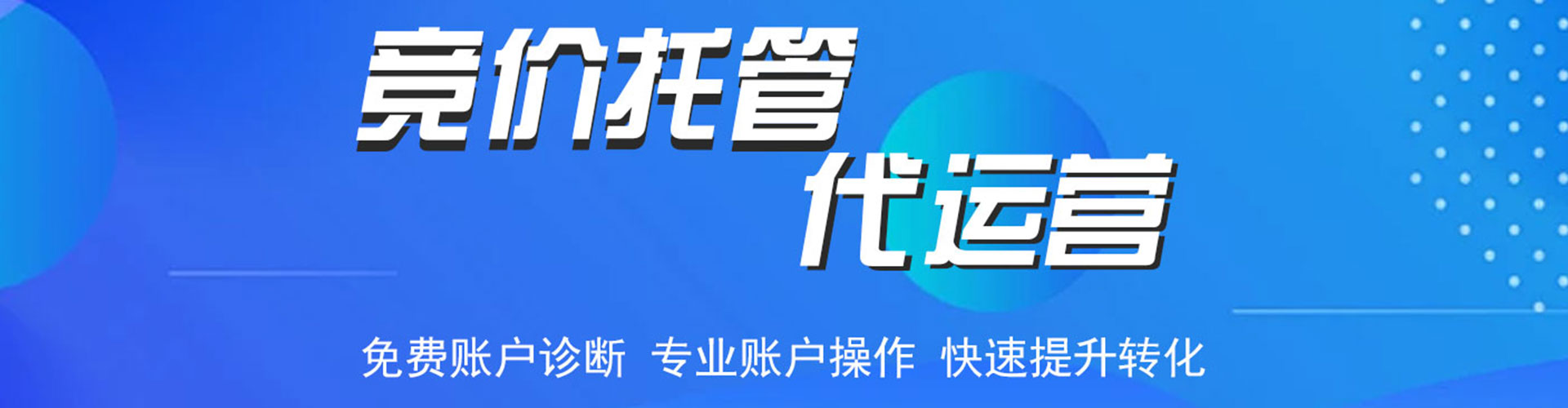 青阳网络推广开户