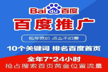 百度推广运营策略大揭秘：提升转化率的技巧